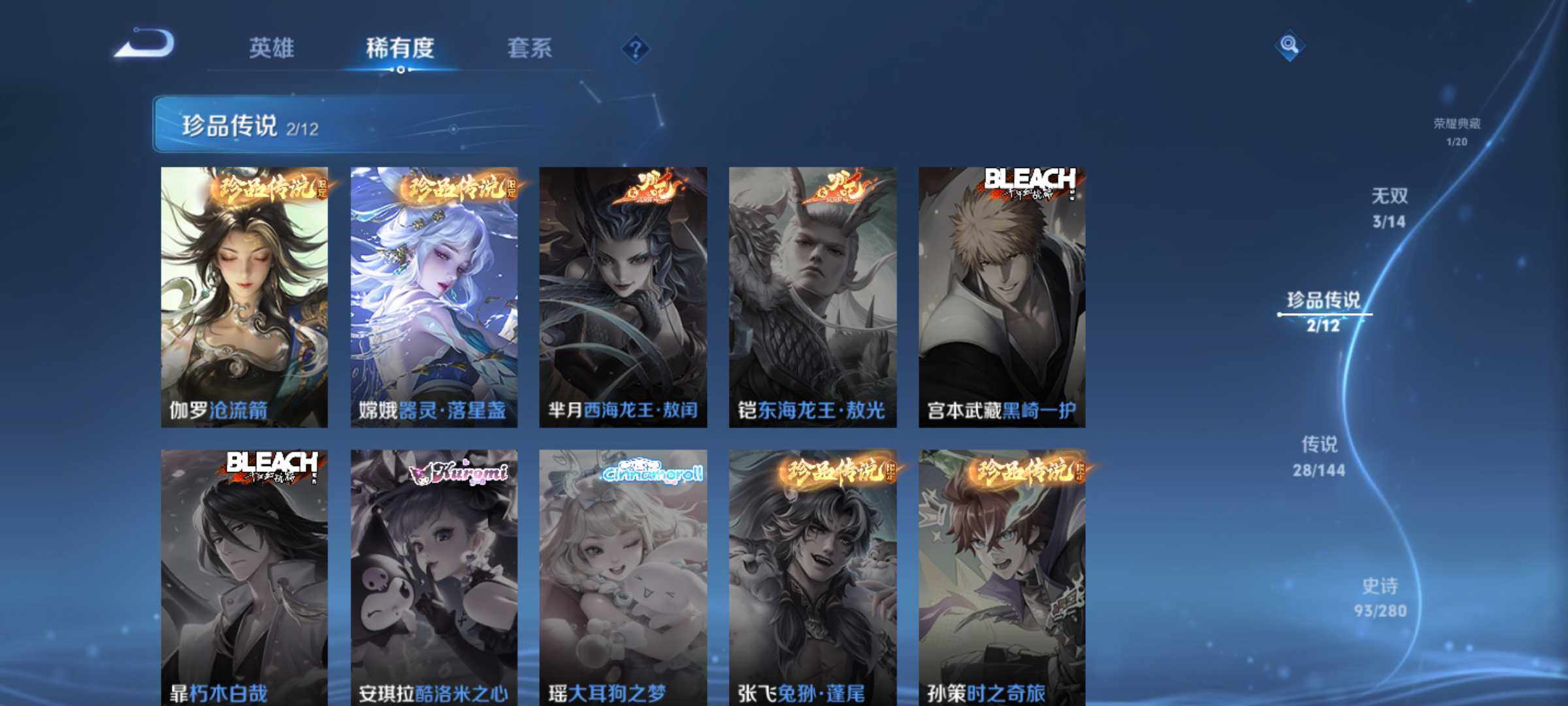 WZQM4442048王者荣耀账号详情图7 WZQM4442048王者荣耀账号详情图7