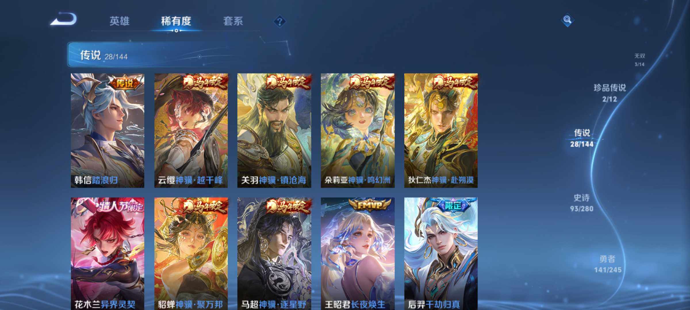 WZQM4442048王者荣耀账号详情图8 WZQM4442048王者荣耀账号详情图8