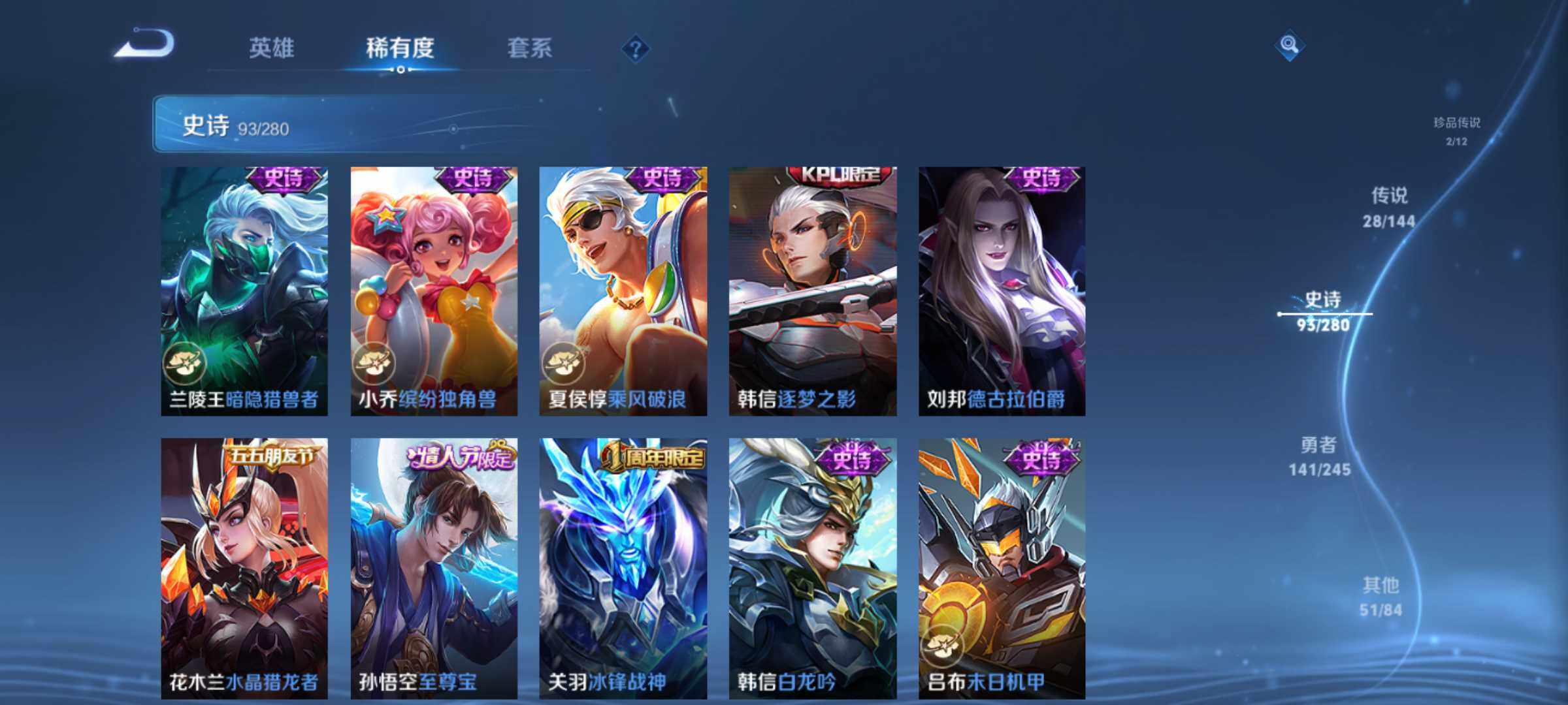 WZQM4442048王者荣耀账号详情图9 WZQM4442048王者荣耀账号详情图9