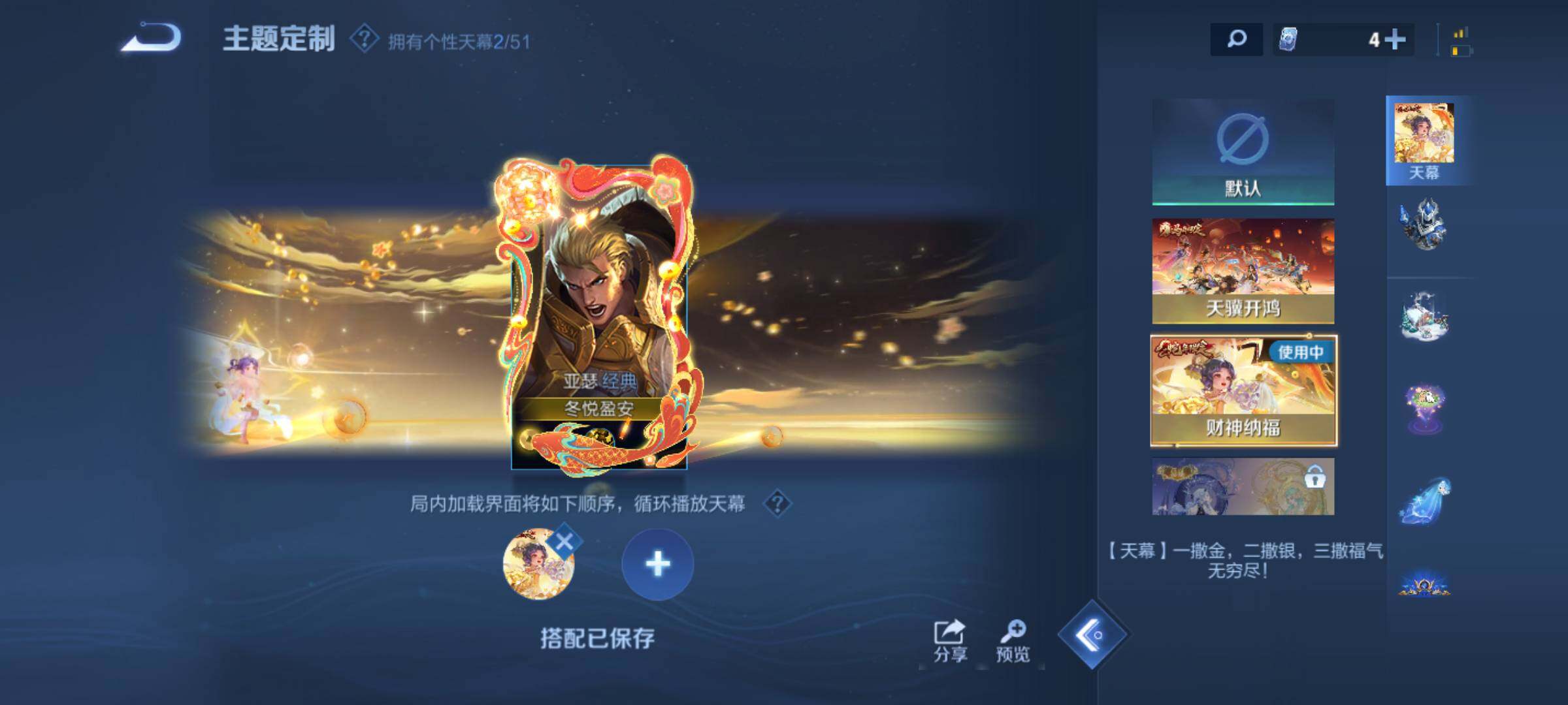 WZQM4442048王者荣耀账号详情图10 WZQM4442048王者荣耀账号详情图10