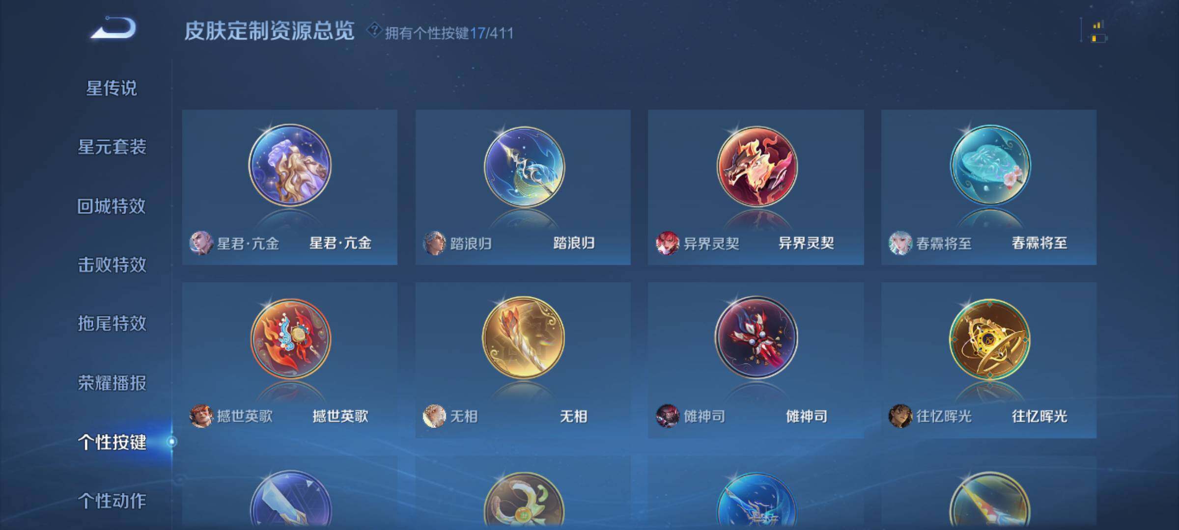 WZQM4442048王者荣耀账号详情图12 WZQM4442048王者荣耀账号详情图12