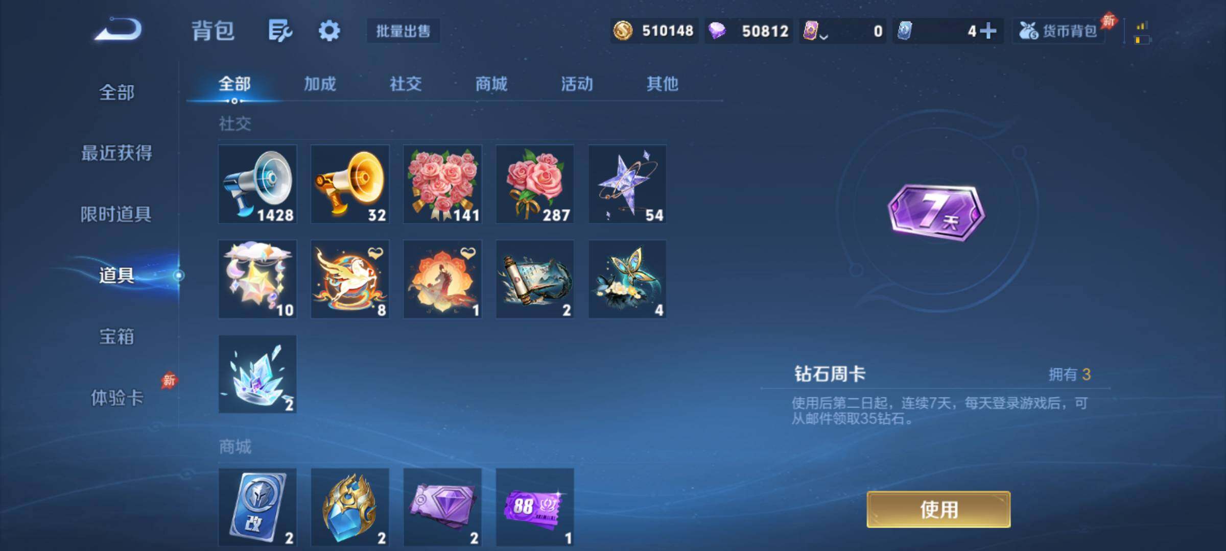 WZQM4442048王者荣耀账号详情图13 WZQM4442048王者荣耀账号详情图13