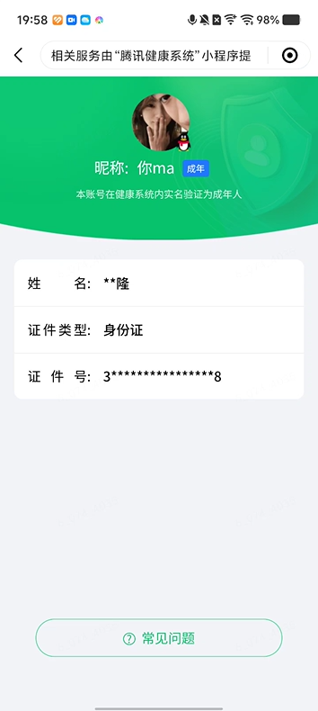 WZEY4421806王者荣耀账号详情图7 WZEY4421806王者荣耀账号详情图7