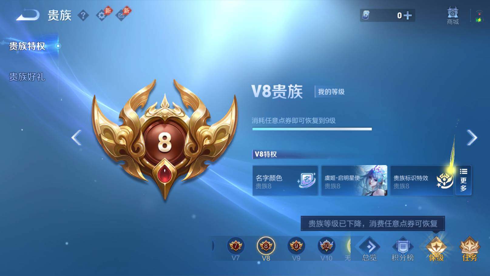 WZEY4421806王者荣耀账号详情图8 WZEY4421806王者荣耀账号详情图8