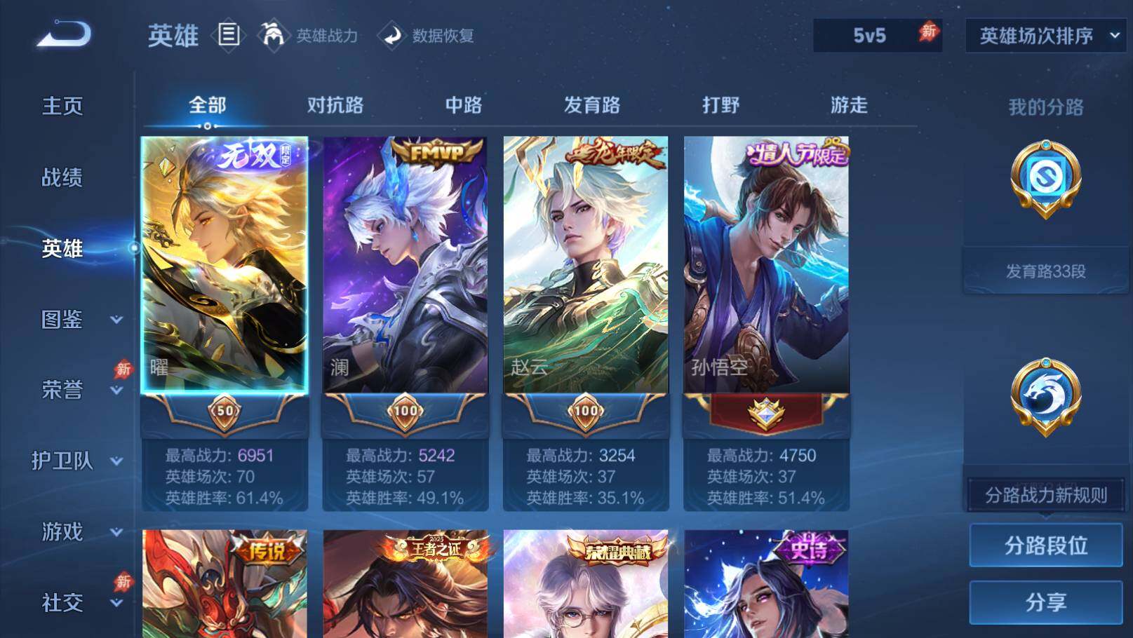 WZEY4421806王者荣耀账号详情图10 WZEY4421806王者荣耀账号详情图10