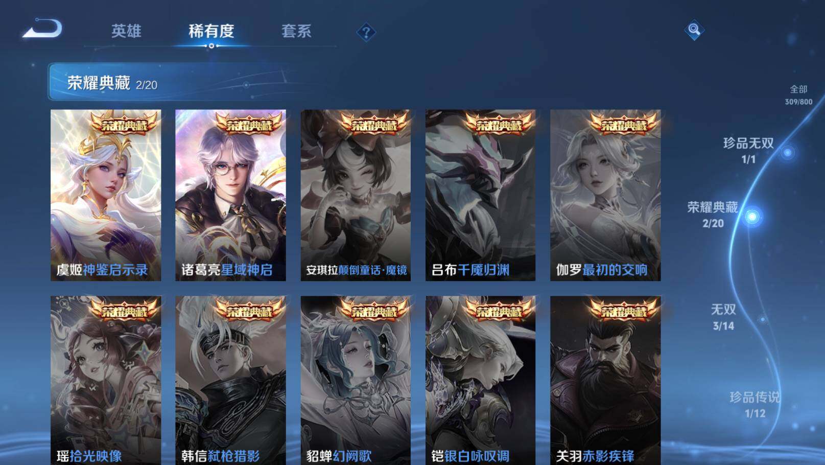WZEY4421806王者荣耀账号详情图14 WZEY4421806王者荣耀账号详情图14