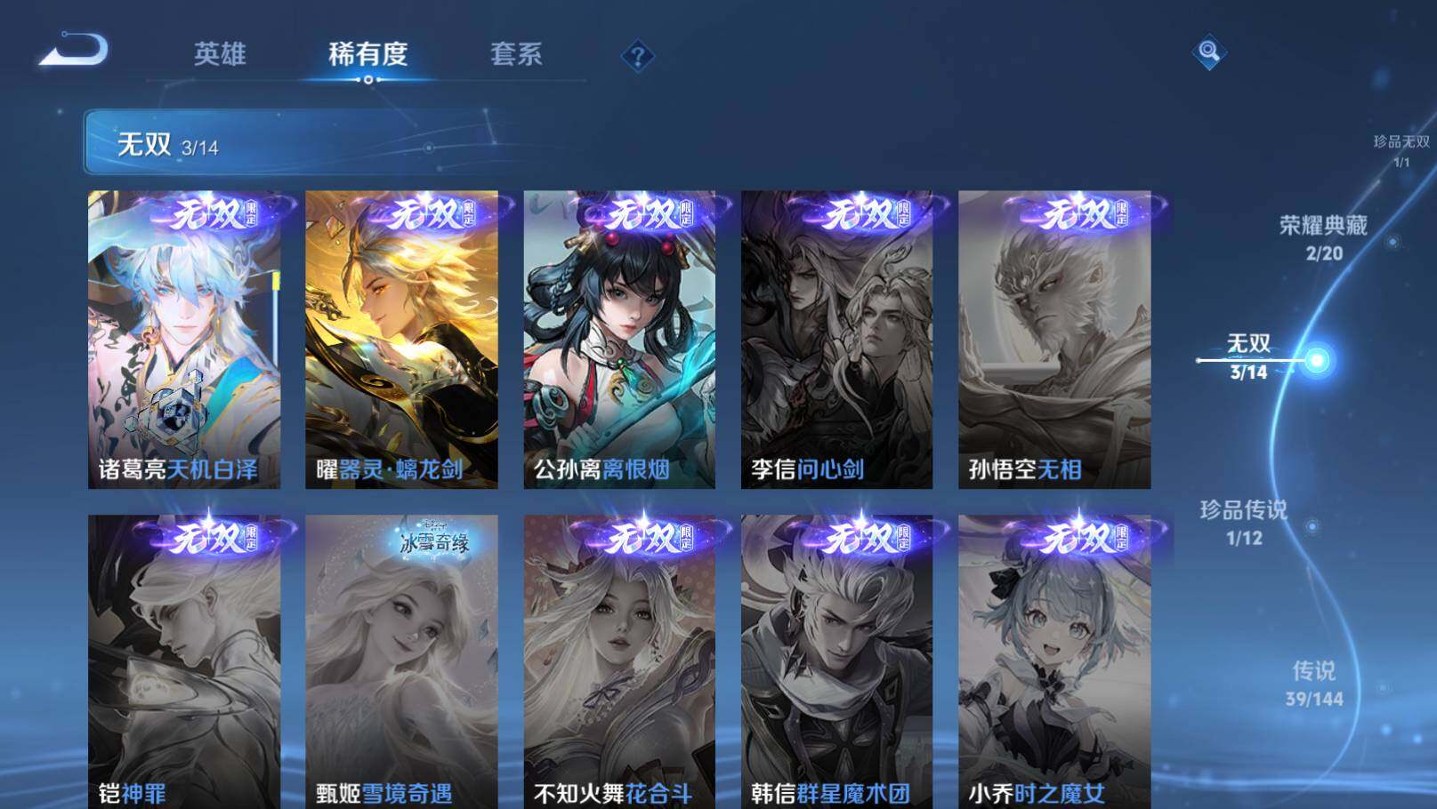 WZEY4421806王者荣耀账号详情图15 WZEY4421806王者荣耀账号详情图15