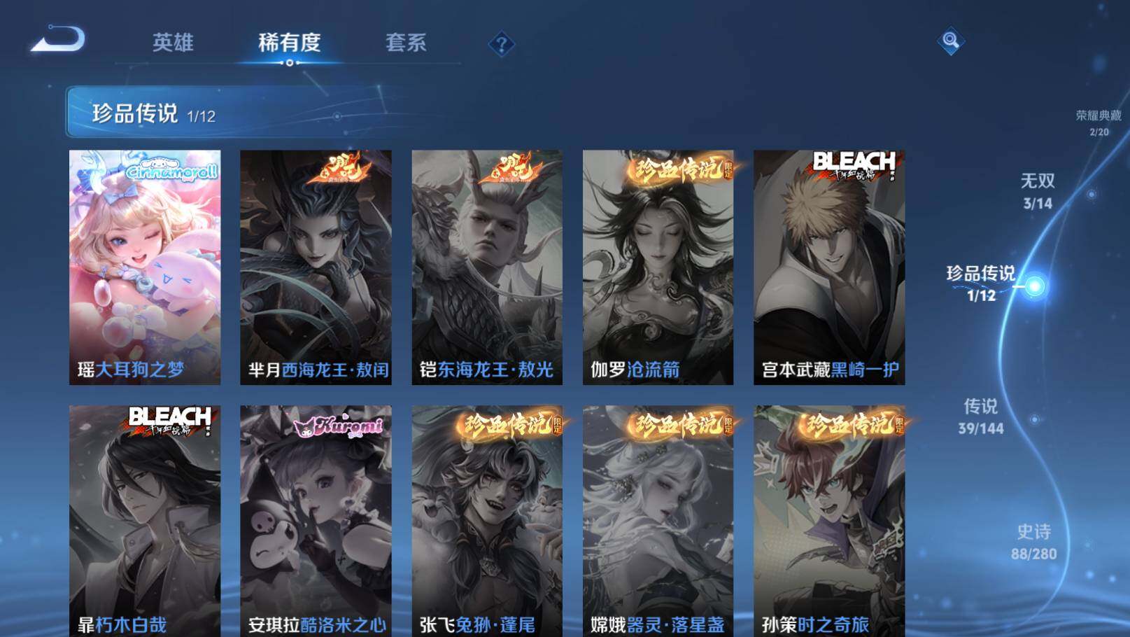 WZEY4421806王者荣耀账号详情图16 WZEY4421806王者荣耀账号详情图16