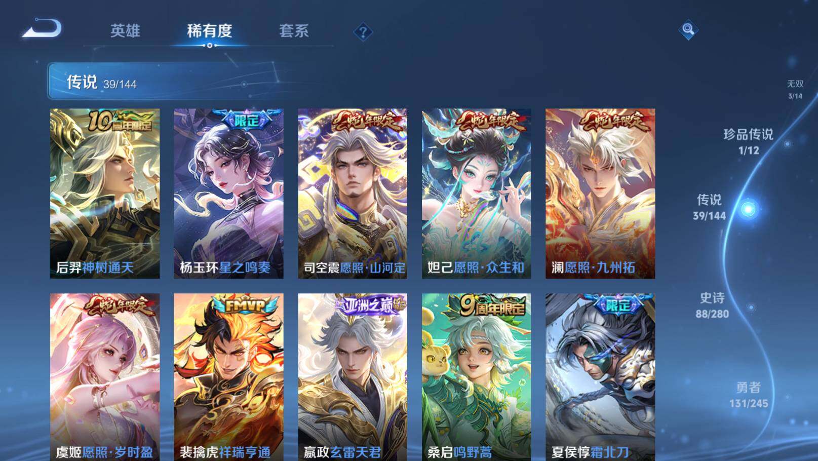 WZEY4421806王者荣耀账号详情图17 WZEY4421806王者荣耀账号详情图17