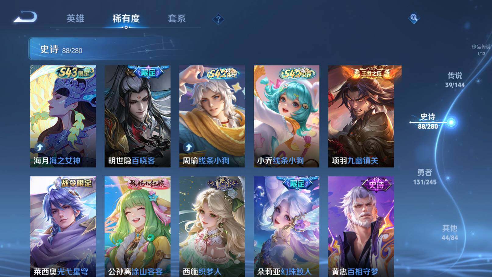 WZEY4421806王者荣耀账号详情图18 WZEY4421806王者荣耀账号详情图18