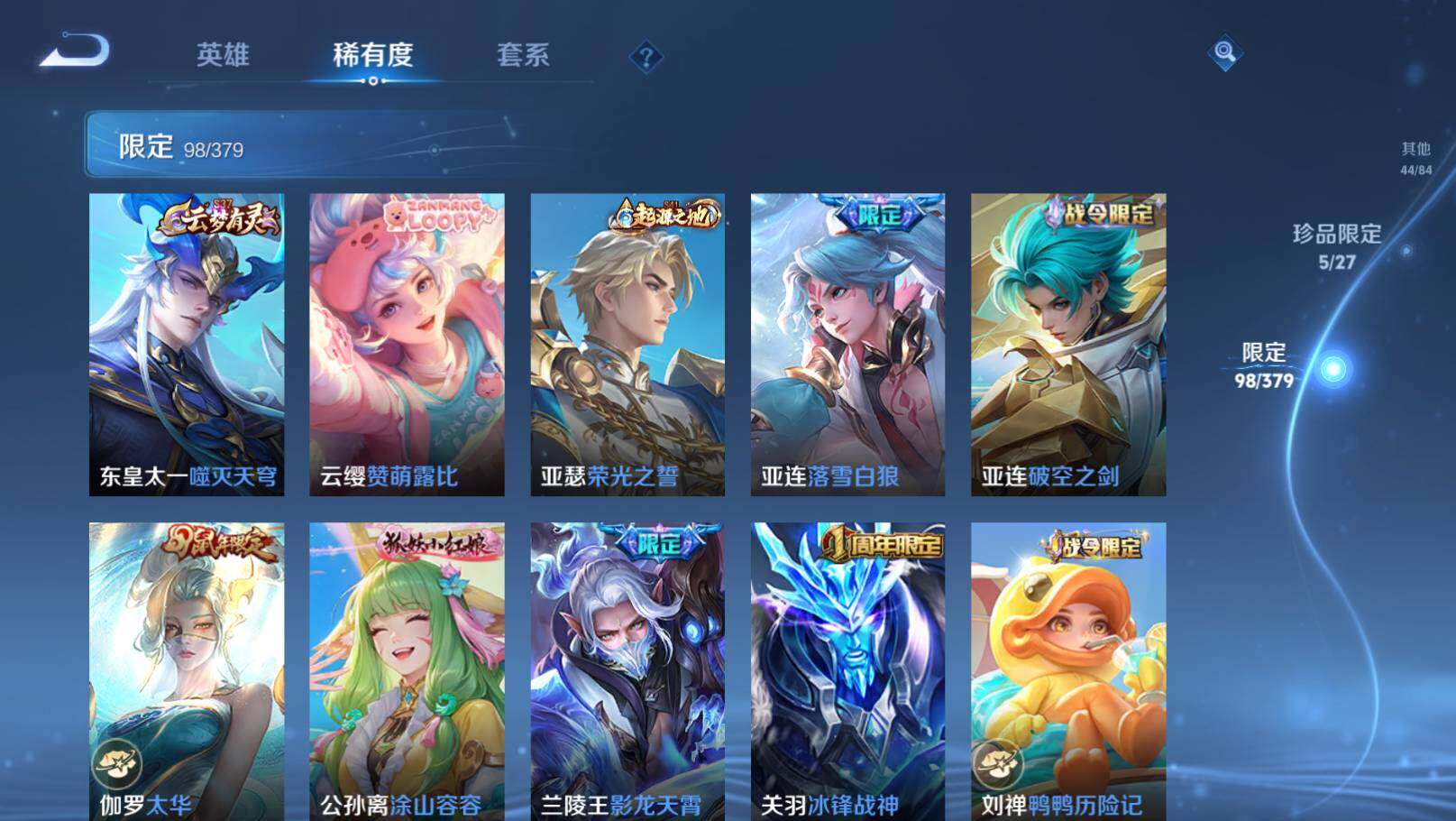 WZEY4421806王者荣耀账号详情图19 WZEY4421806王者荣耀账号详情图19