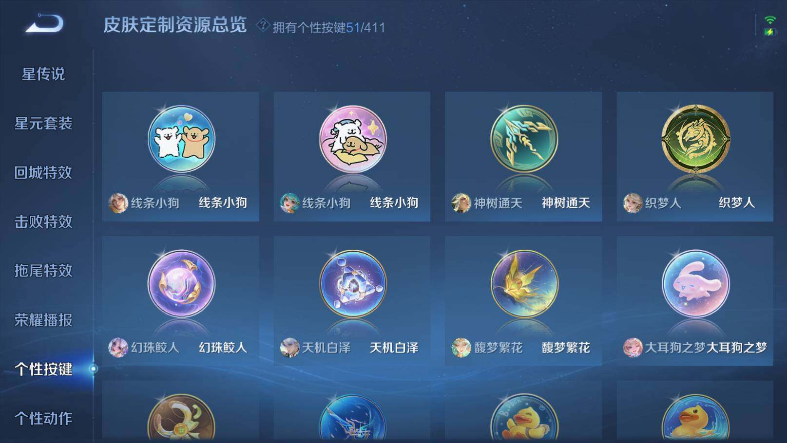 WZEY4421806王者荣耀账号详情图23 WZEY4421806王者荣耀账号详情图23