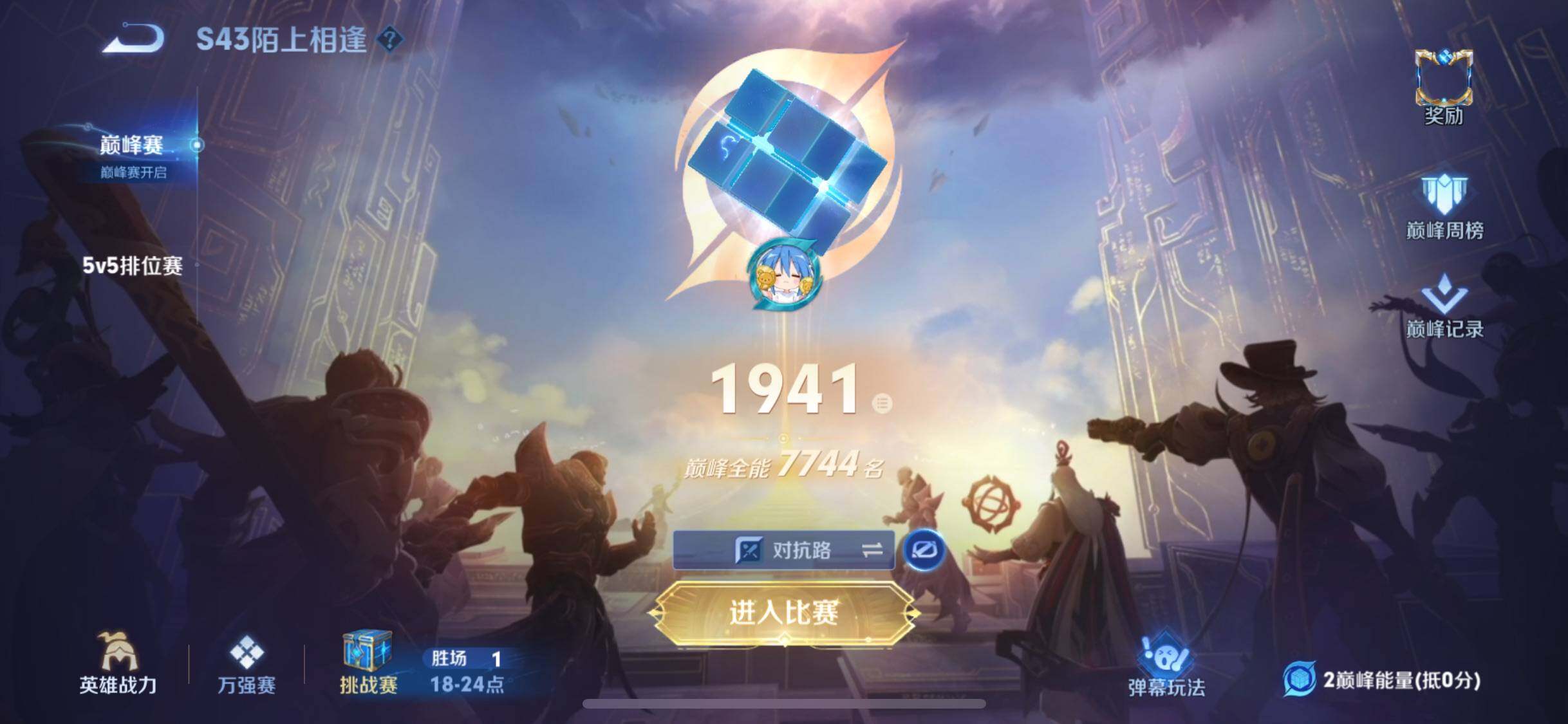 WZQM4421748王者荣耀账号详情图4 WZQM4421748王者荣耀账号详情图4