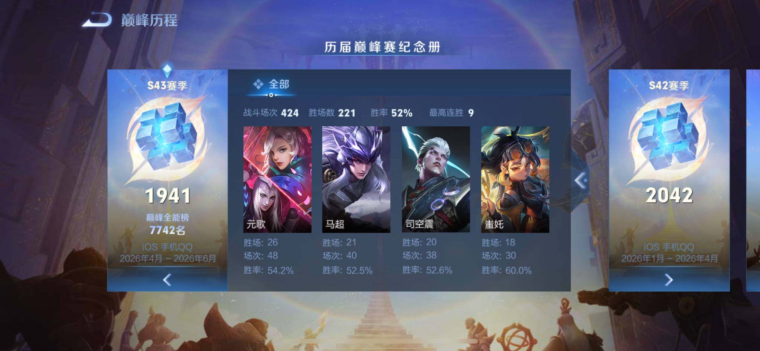 WZQM4421748王者荣耀账号详情图5 WZQM4421748王者荣耀账号详情图5