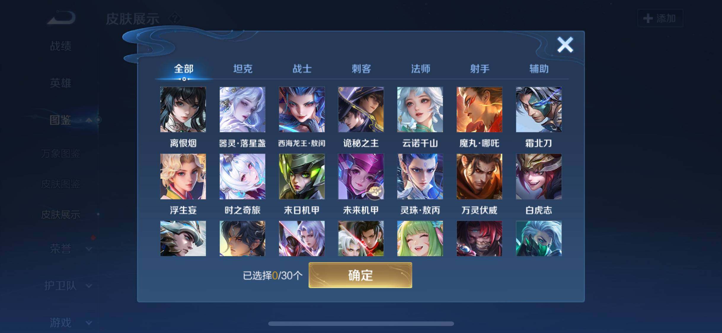 WZQM4421748王者荣耀账号详情图6 WZQM4421748王者荣耀账号详情图6