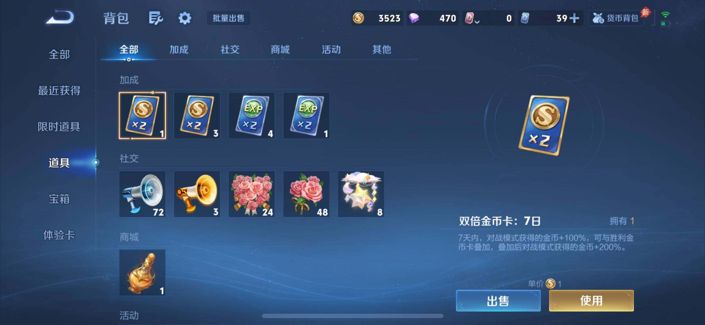 WZQM4421748王者荣耀账号详情图9 WZQM4421748王者荣耀账号详情图9