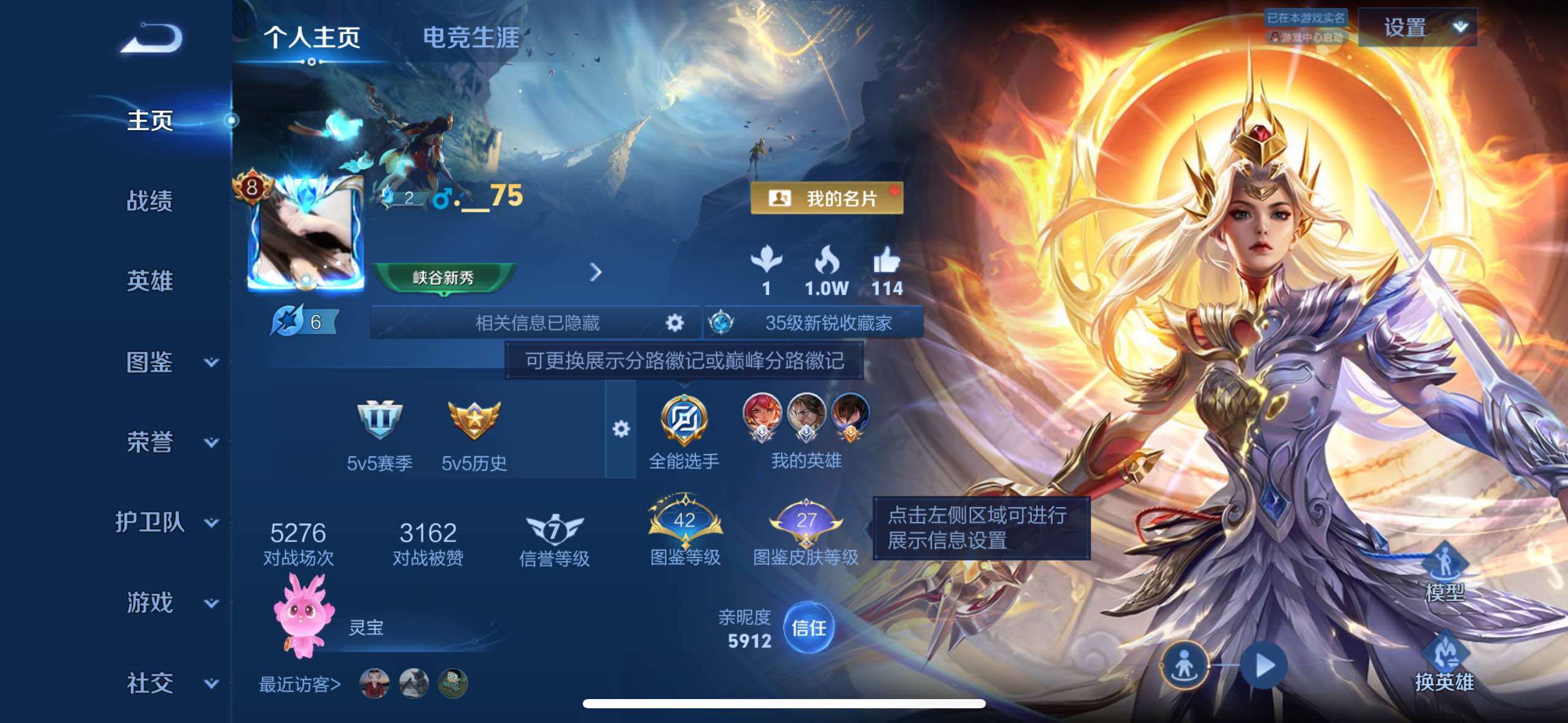 王者荣耀账号苹果QQ苹果Q-V8-尊贵铂金II段位-127英雄-178皮肤-1典藏皮肤-20传说-44史诗
【英雄全皮】
