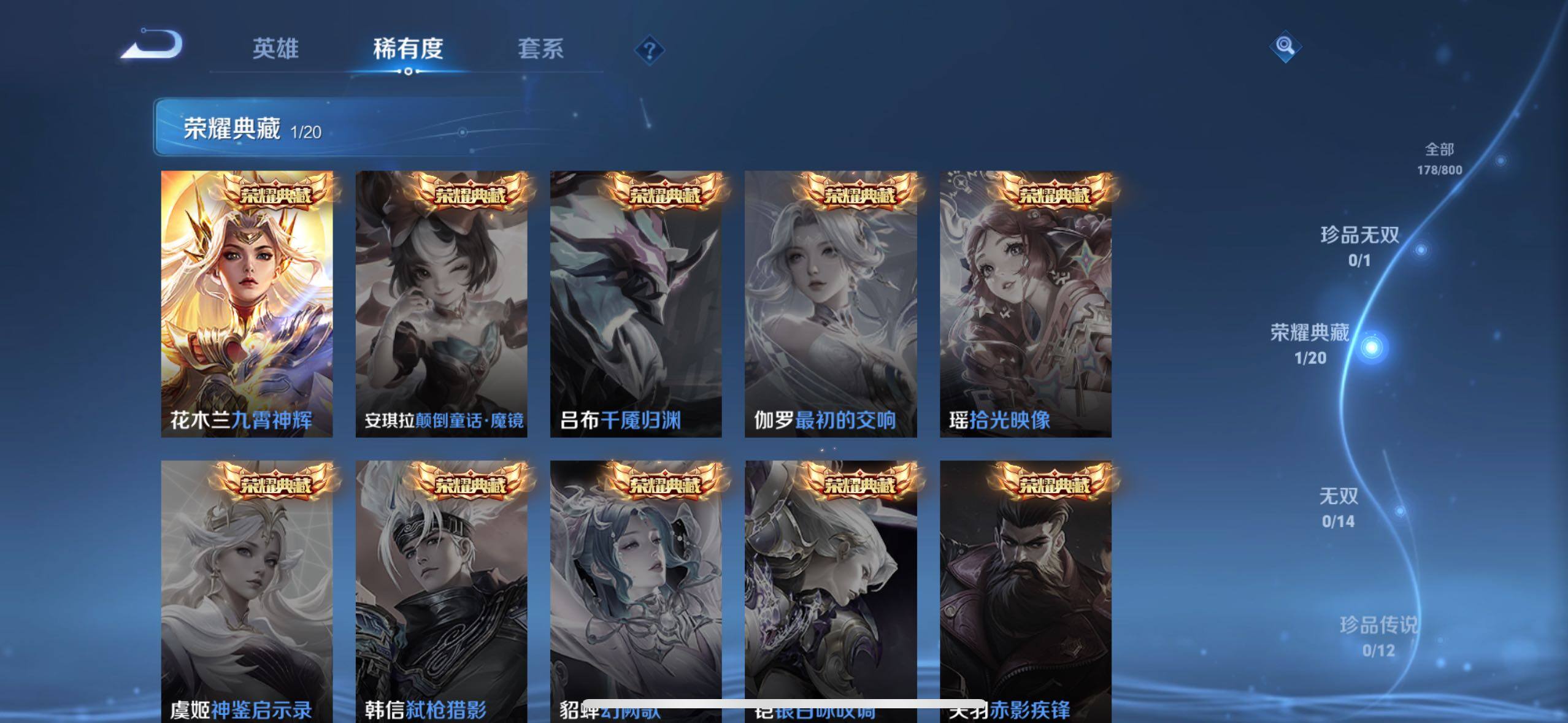 WZQM4425291王者荣耀账号详情图5