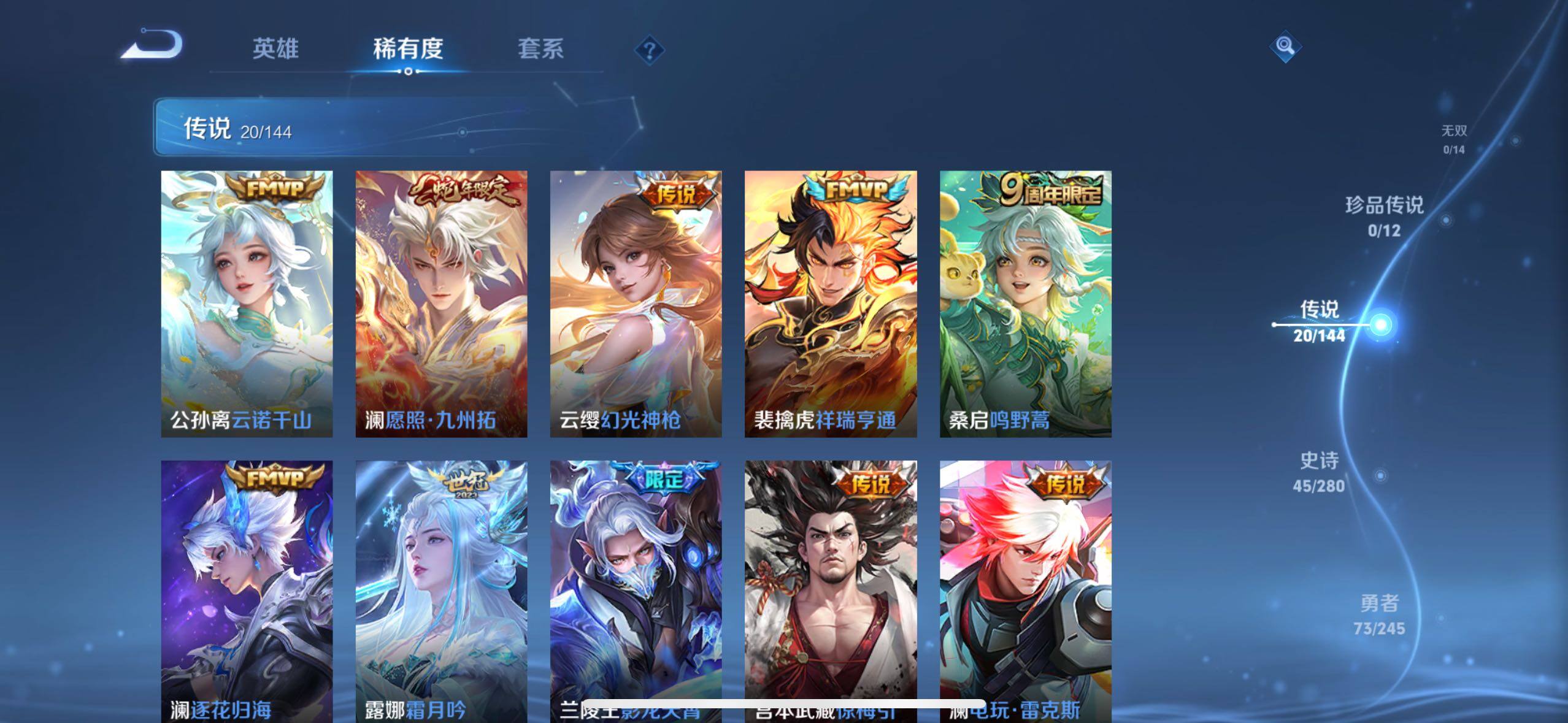 WZQM4425291王者荣耀账号详情图6