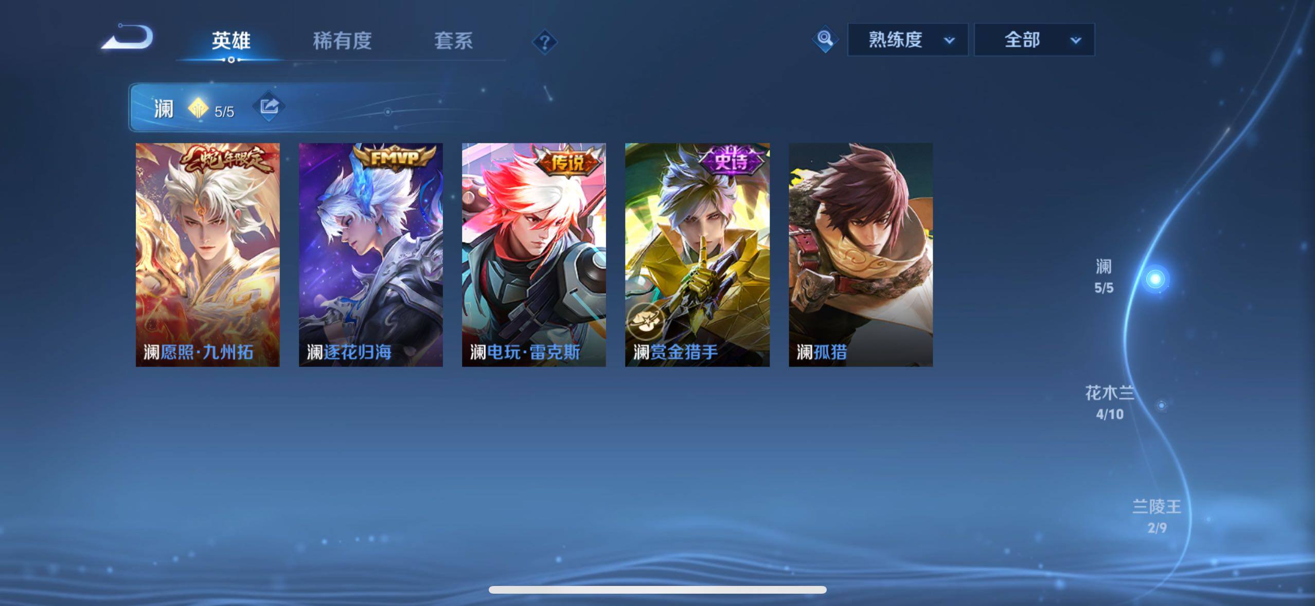 WZQM4425291王者荣耀账号详情图7