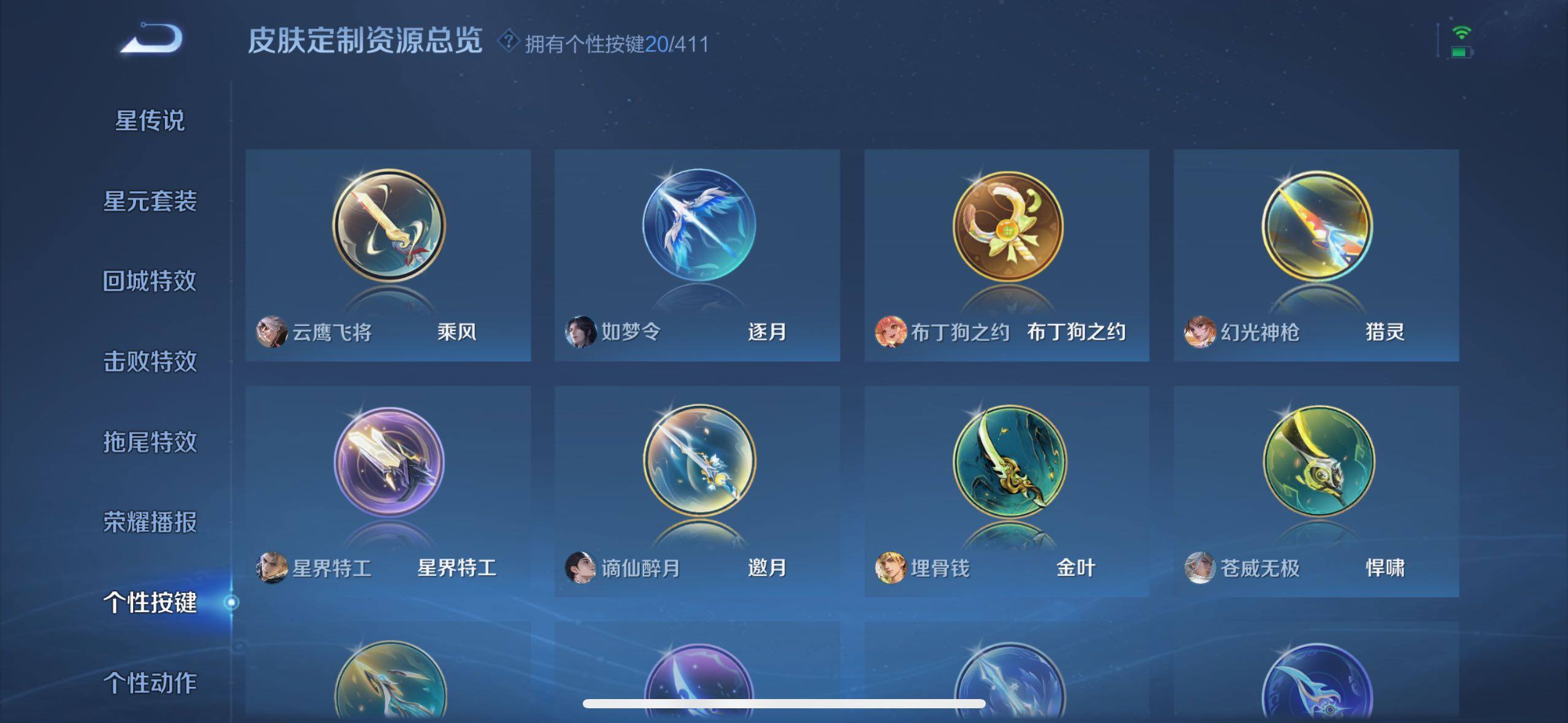 WZQM4425291王者荣耀账号详情图9