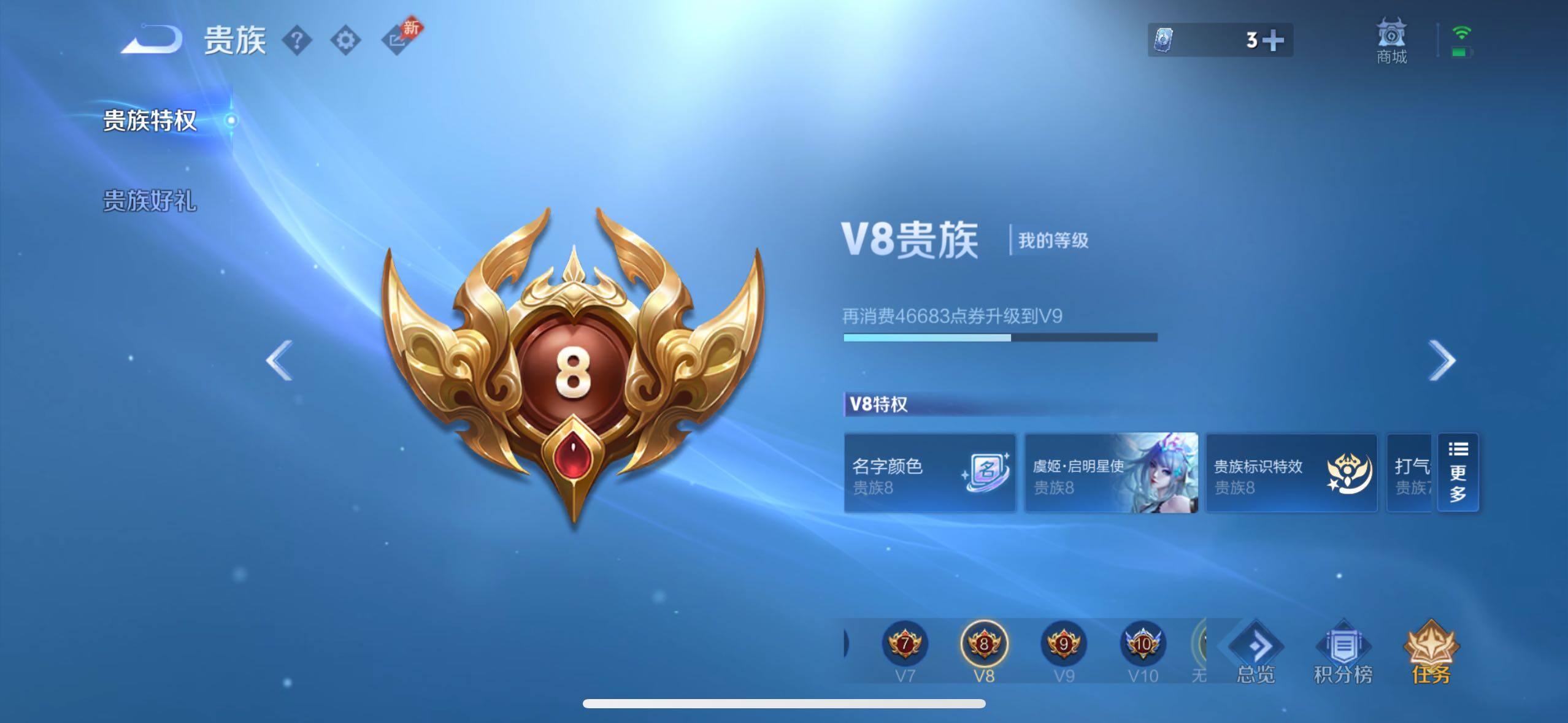 WZQM4425291王者荣耀账号详情图11