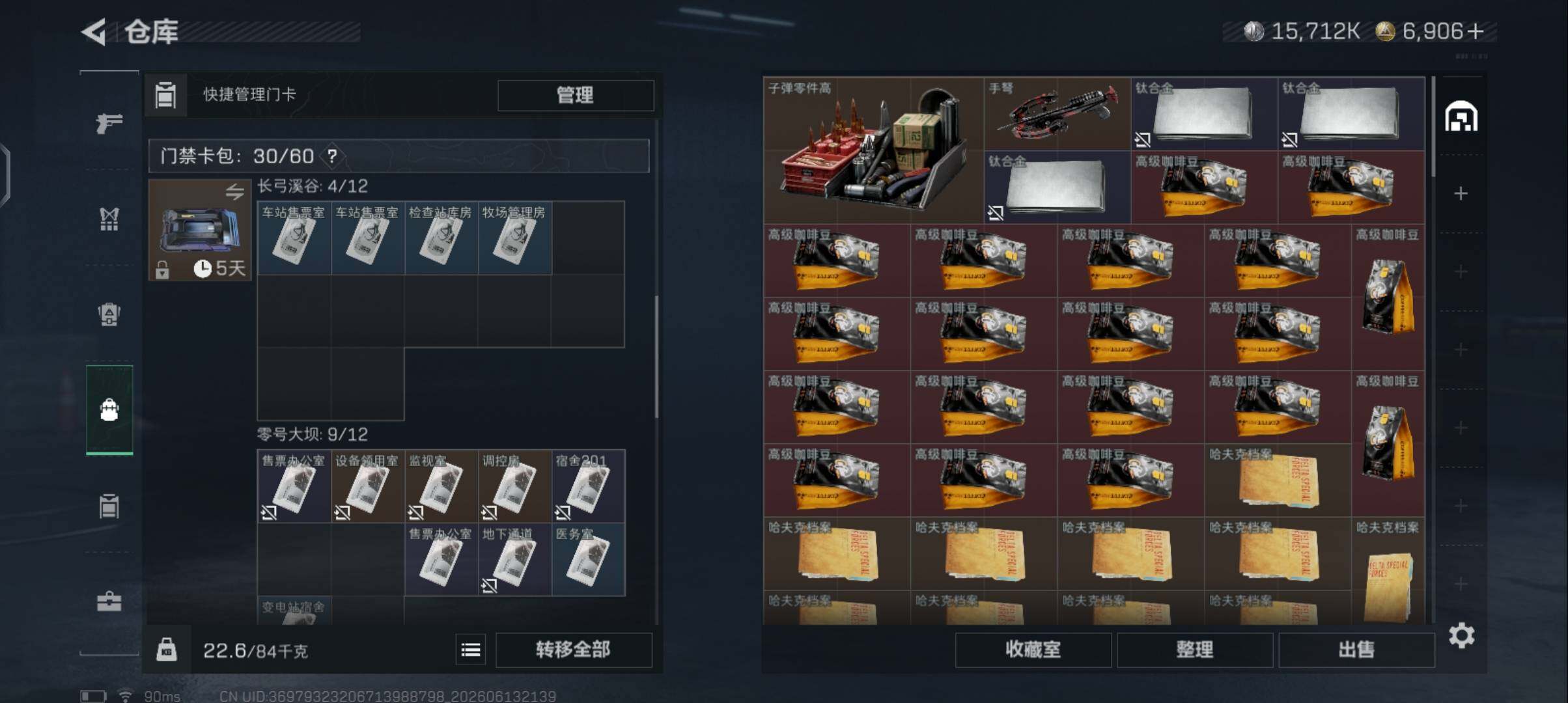 SJZEY4157668三角洲行动账号详情图6 SJZEY4157668三角洲行动账号详情图6