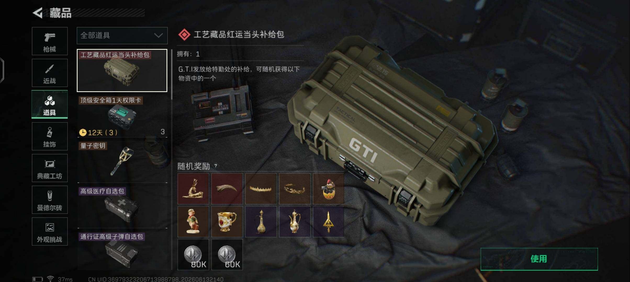 SJZEY4157668三角洲行动账号详情图15 SJZEY4157668三角洲行动账号详情图15