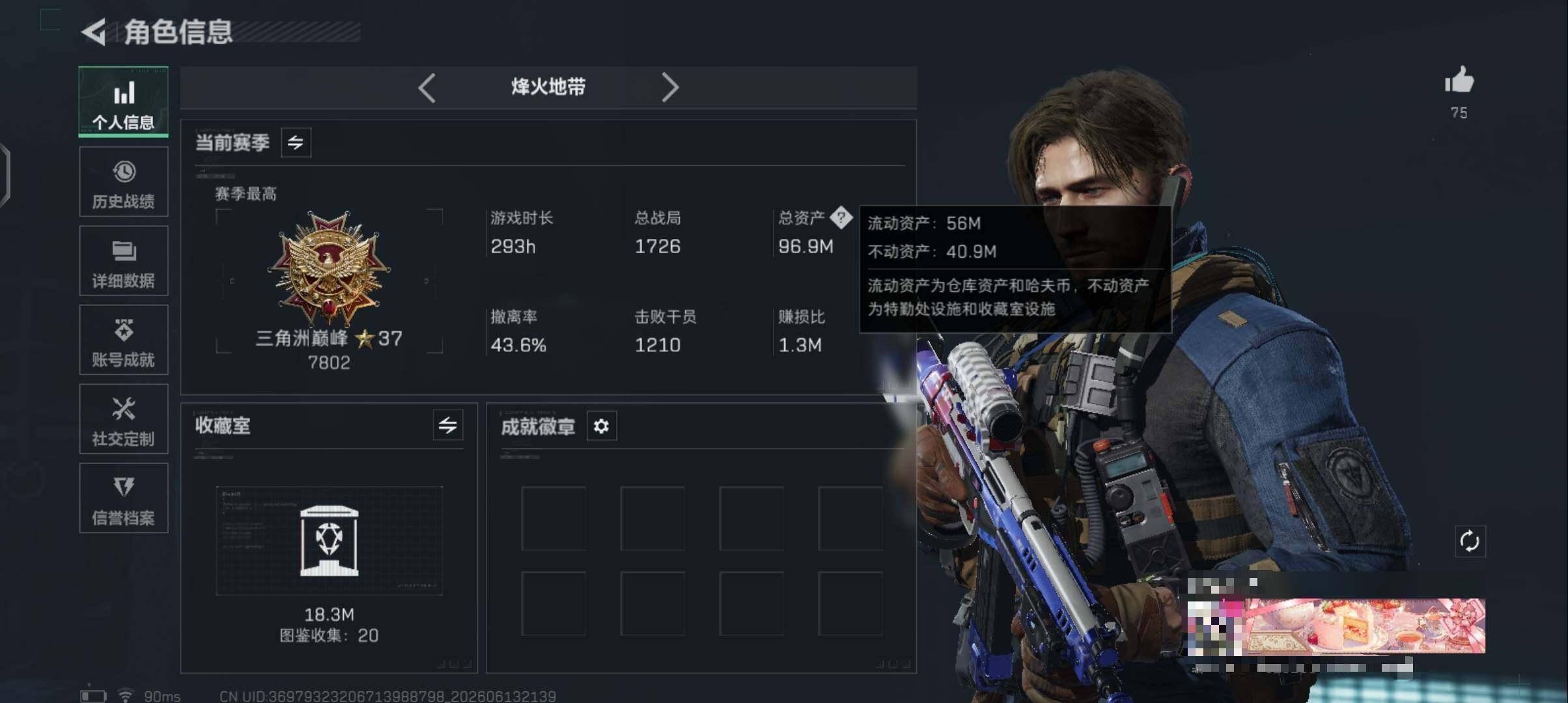 SJZEY4157668三角洲行动账号详情图5 SJZEY4157668三角洲行动账号详情图5