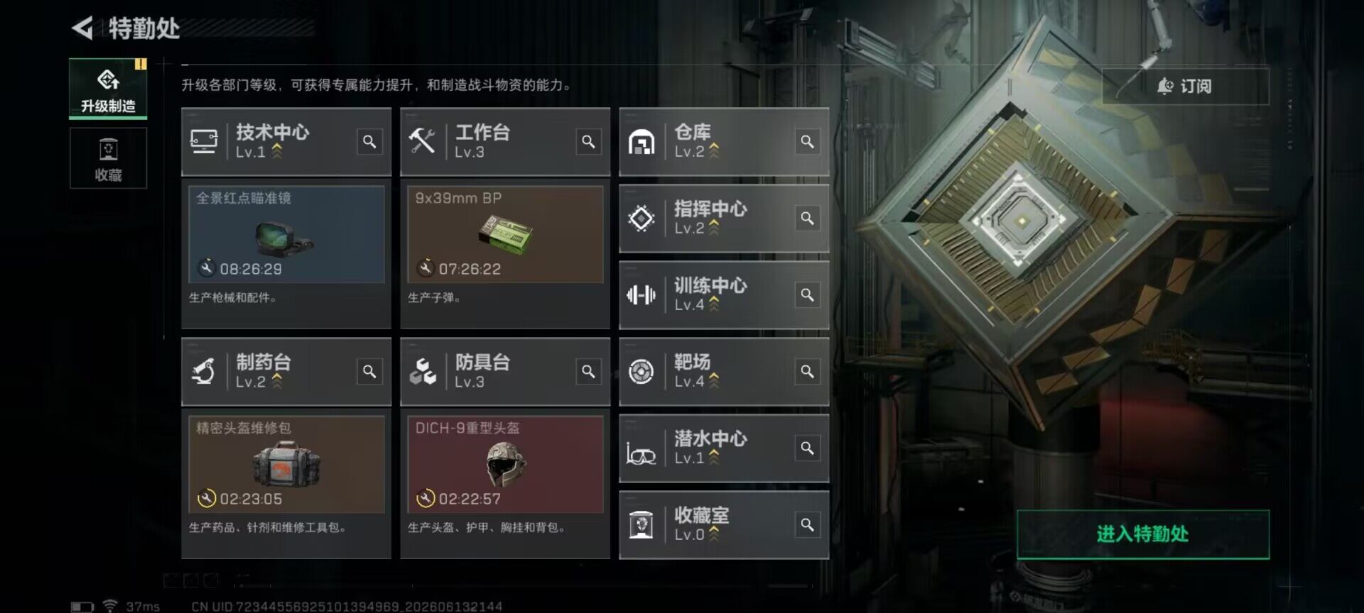 SJZEY4157229三角洲行动账号详情图6 SJZEY4157229三角洲行动账号详情图6