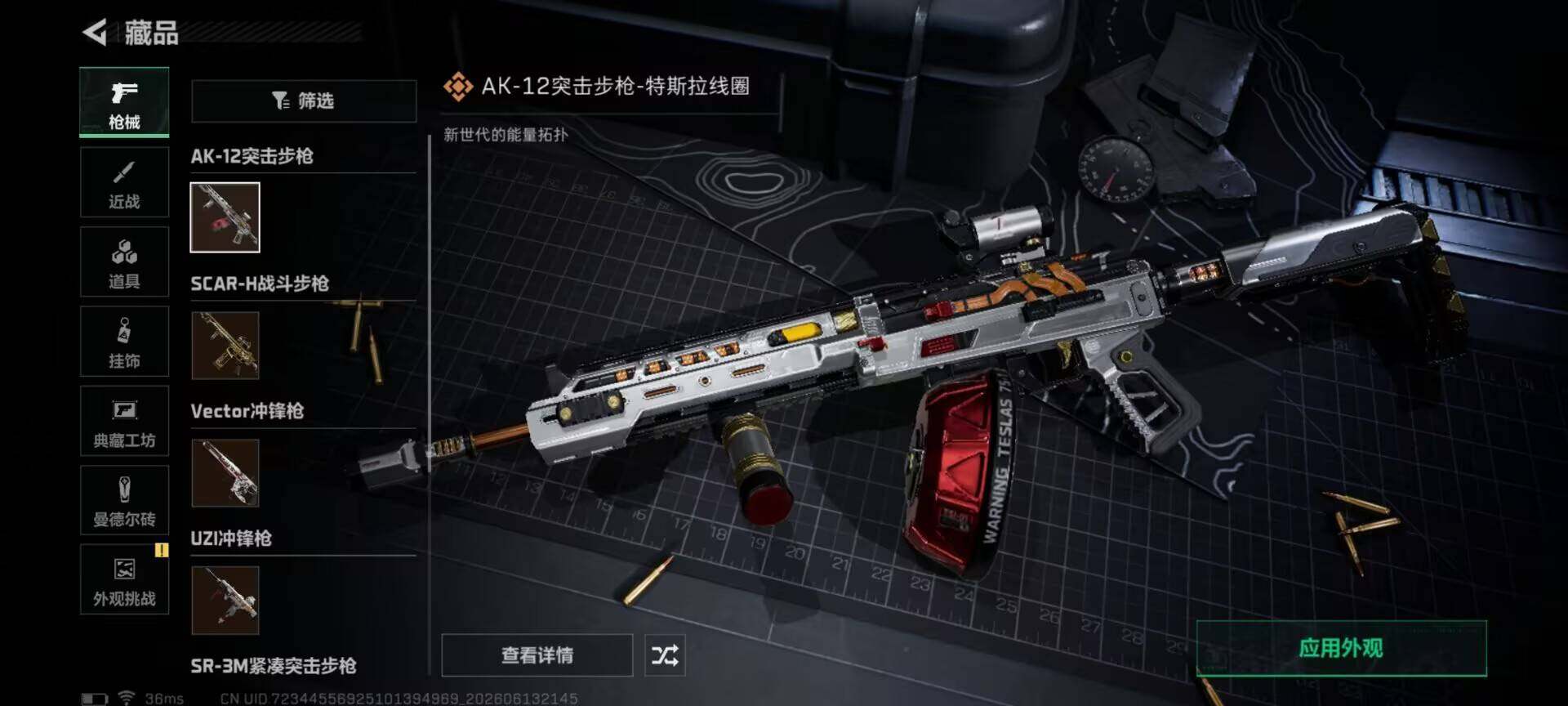 SJZEY4157229三角洲行动账号详情图10 SJZEY4157229三角洲行动账号详情图10