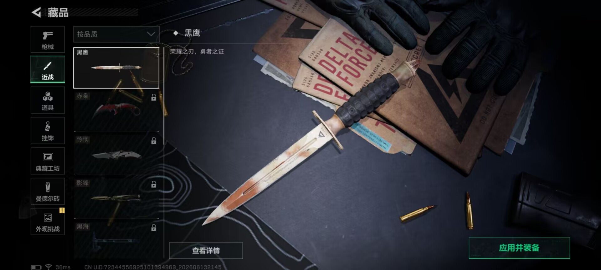 SJZEY4157229三角洲行动账号详情图12 SJZEY4157229三角洲行动账号详情图12