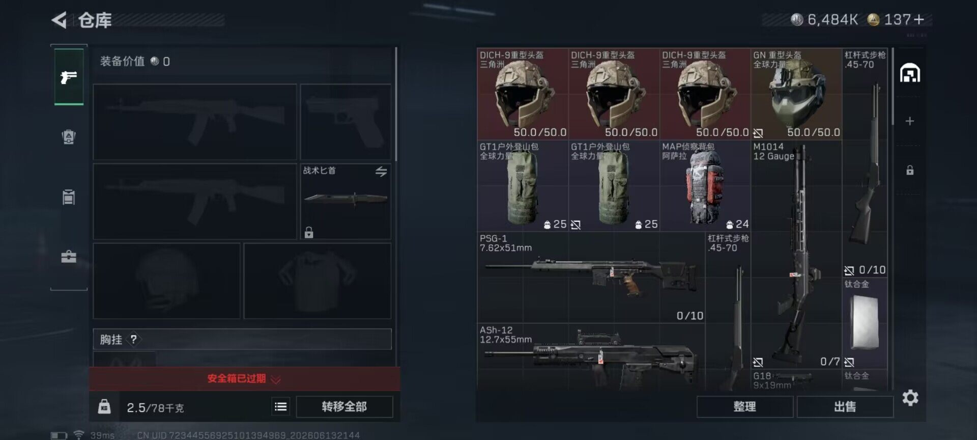 SJZEY4157229三角洲行动账号详情图13 SJZEY4157229三角洲行动账号详情图13