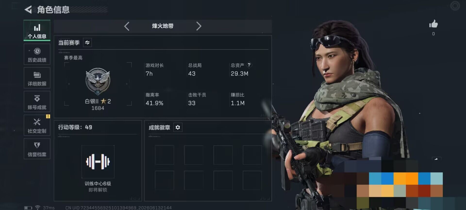 SJZEY4157229三角洲行动账号详情图3 SJZEY4157229三角洲行动账号详情图3