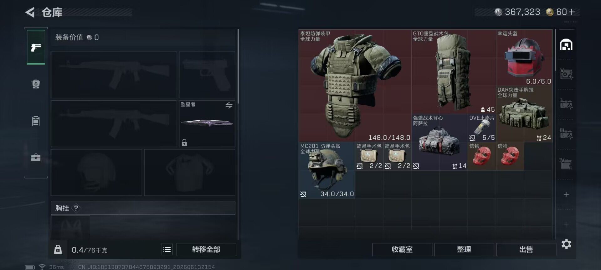 SJZEY4157253三角洲行动账号详情图16 SJZEY4157253三角洲行动账号详情图16