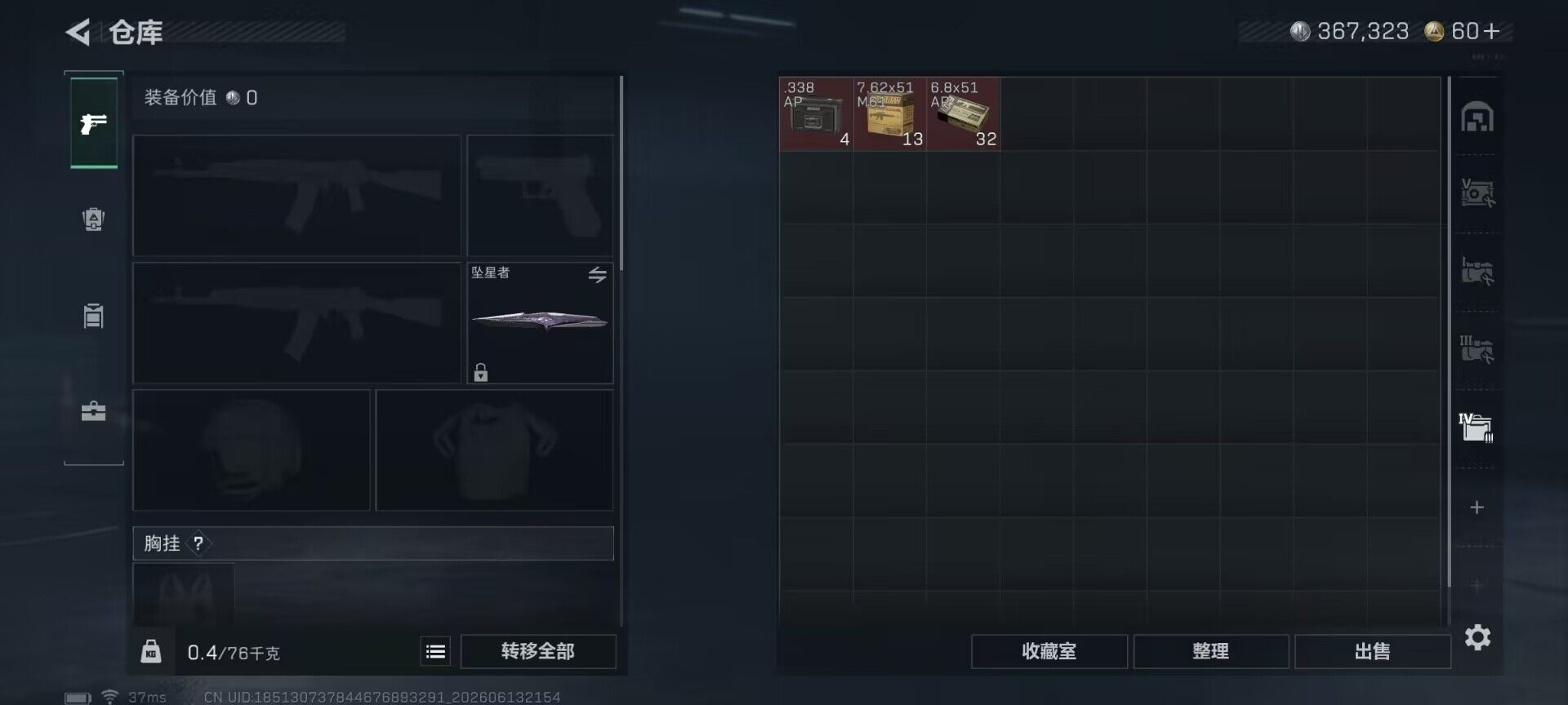 SJZEY4157253三角洲行动账号详情图17 SJZEY4157253三角洲行动账号详情图17