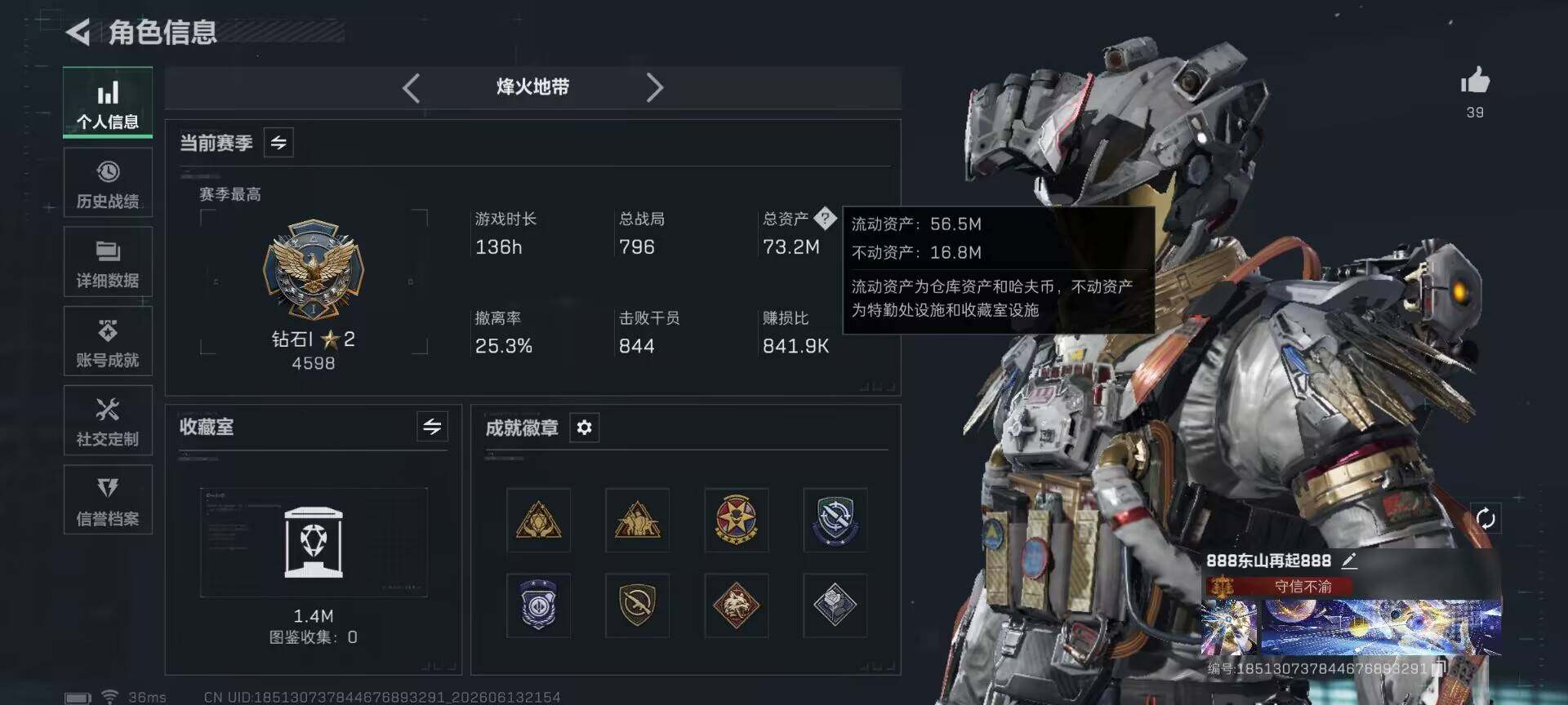 SJZEY4157253三角洲行动账号详情图4 SJZEY4157253三角洲行动账号详情图4