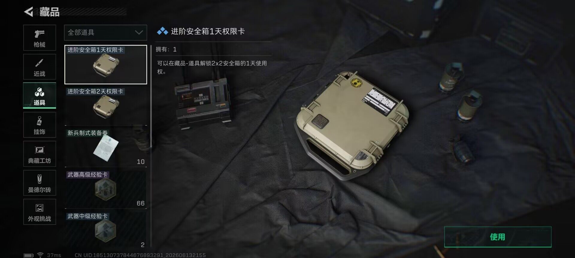 SJZEY4157253三角洲行动账号详情图19 SJZEY4157253三角洲行动账号详情图19
