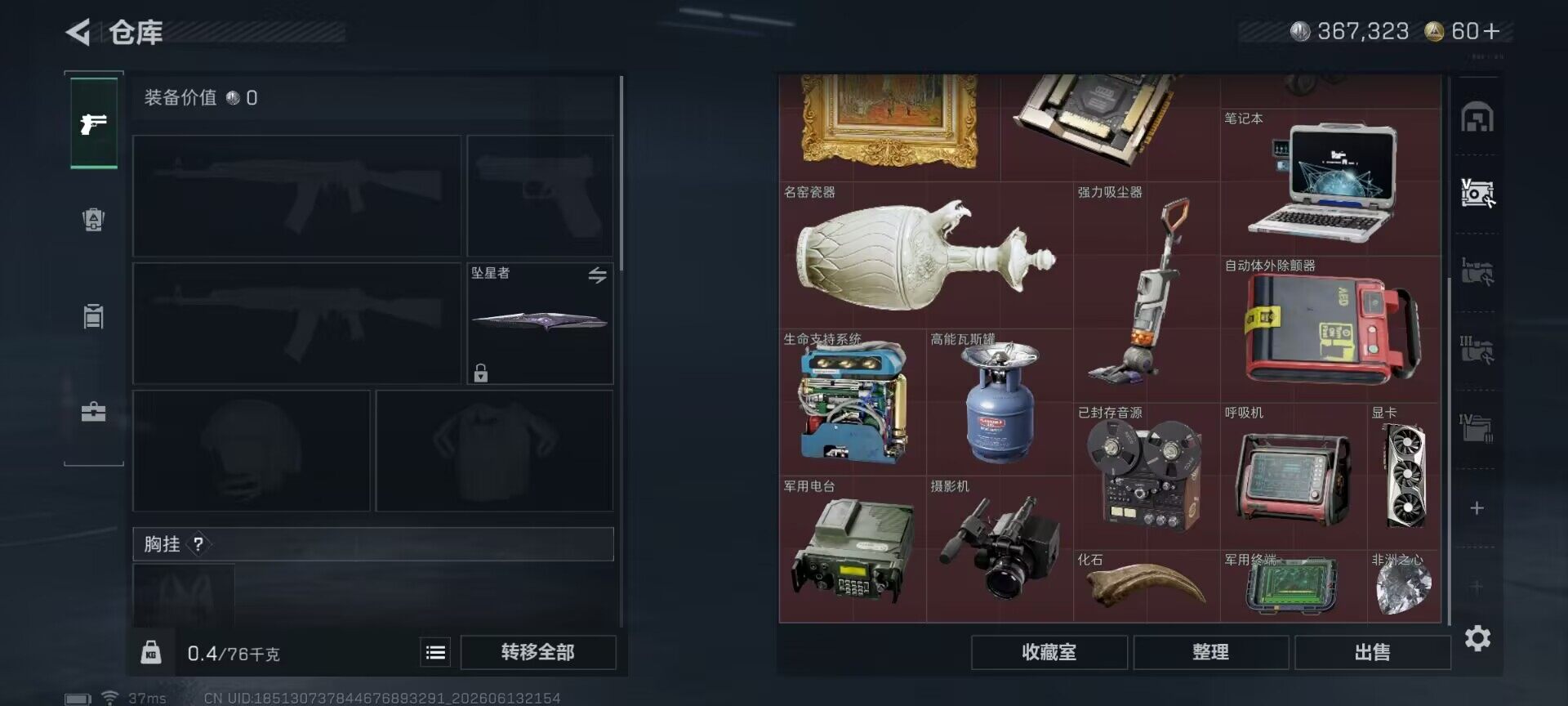SJZEY4157253三角洲行动账号详情图11 SJZEY4157253三角洲行动账号详情图11