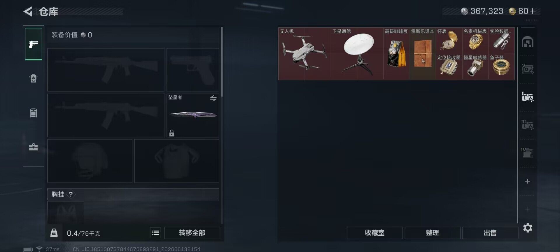 SJZEY4157253三角洲行动账号详情图14 SJZEY4157253三角洲行动账号详情图14