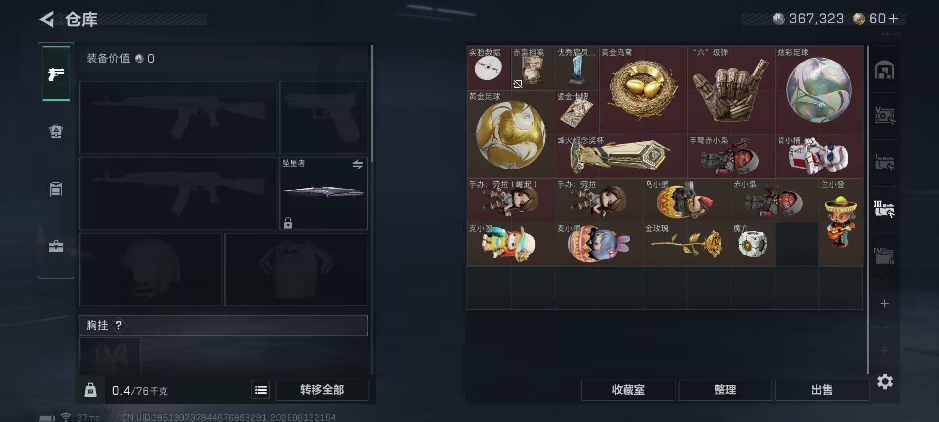 SJZEY4157253三角洲行动账号详情图13 SJZEY4157253三角洲行动账号详情图13