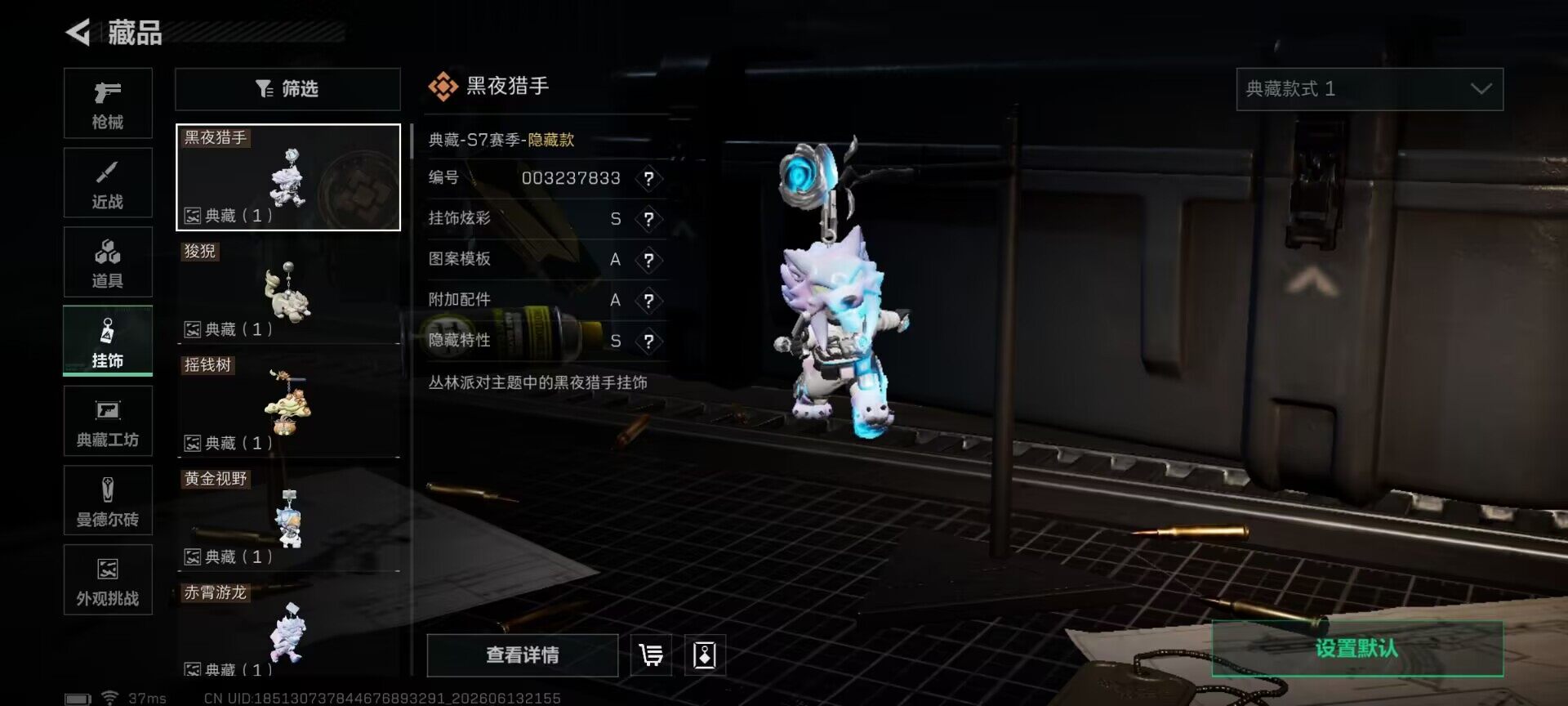 SJZEY4157253三角洲行动账号详情图20 SJZEY4157253三角洲行动账号详情图20