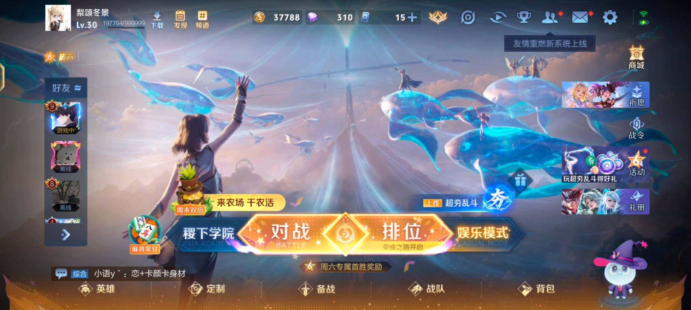 WZQM4432456王者荣耀账号详情图5