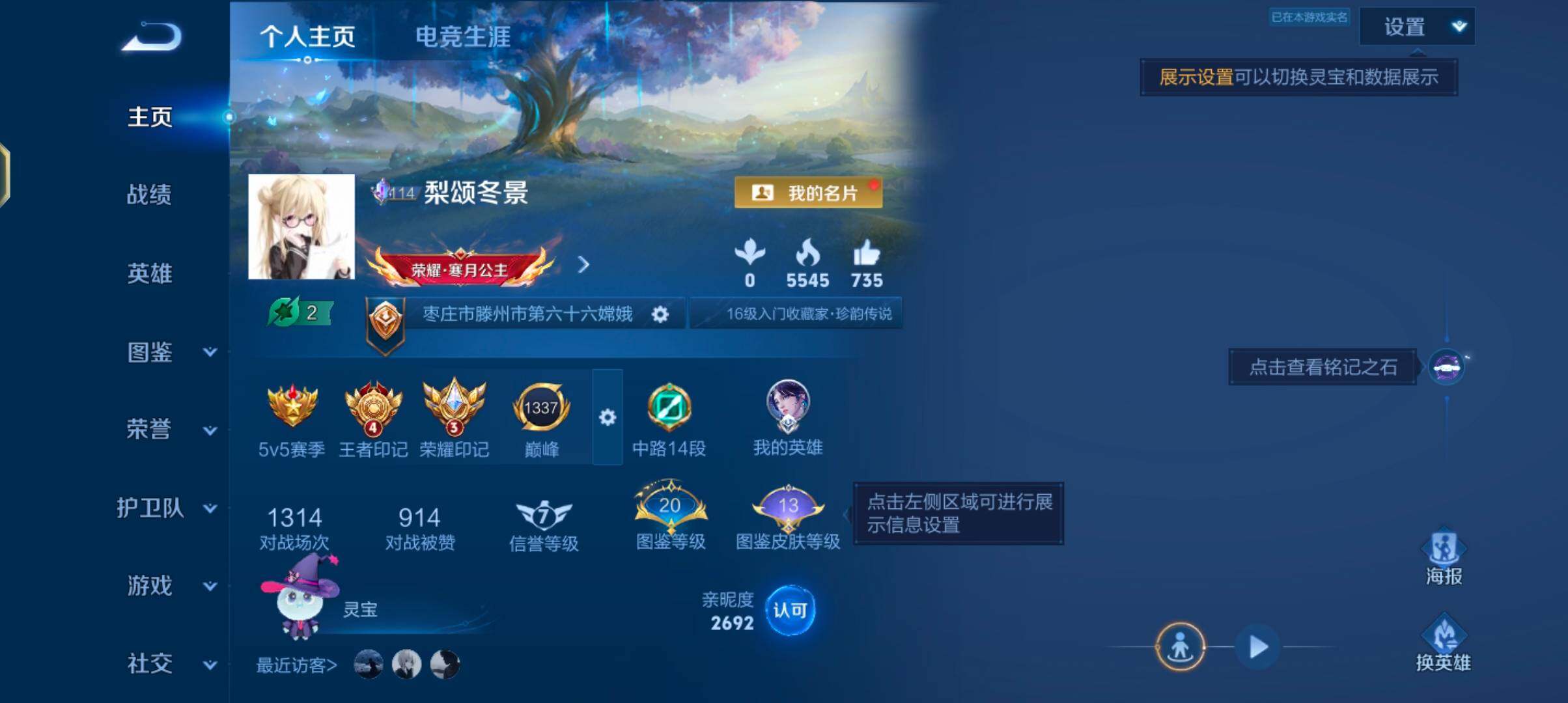 WZQM4432456王者荣耀账号详情图6