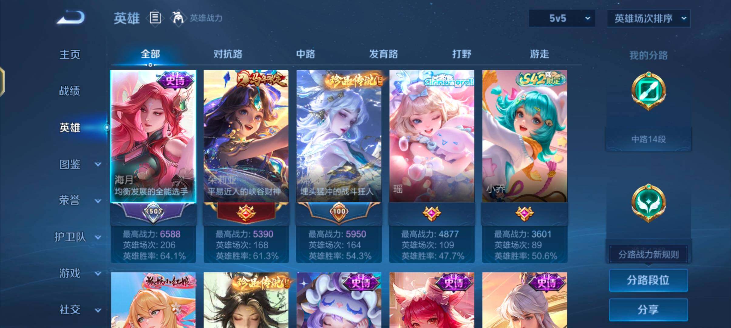 WZQM4432456王者荣耀账号详情图7