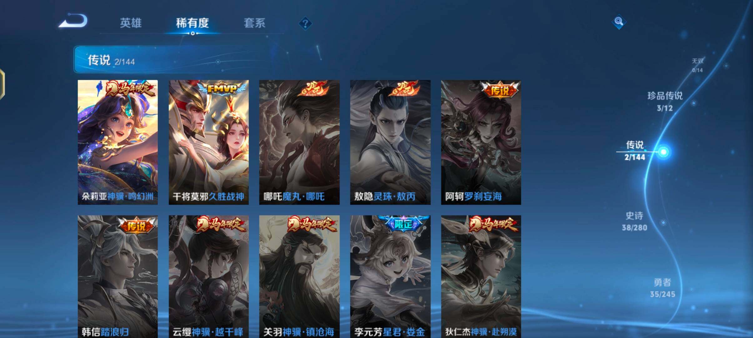 WZQM4432456王者荣耀账号详情图10