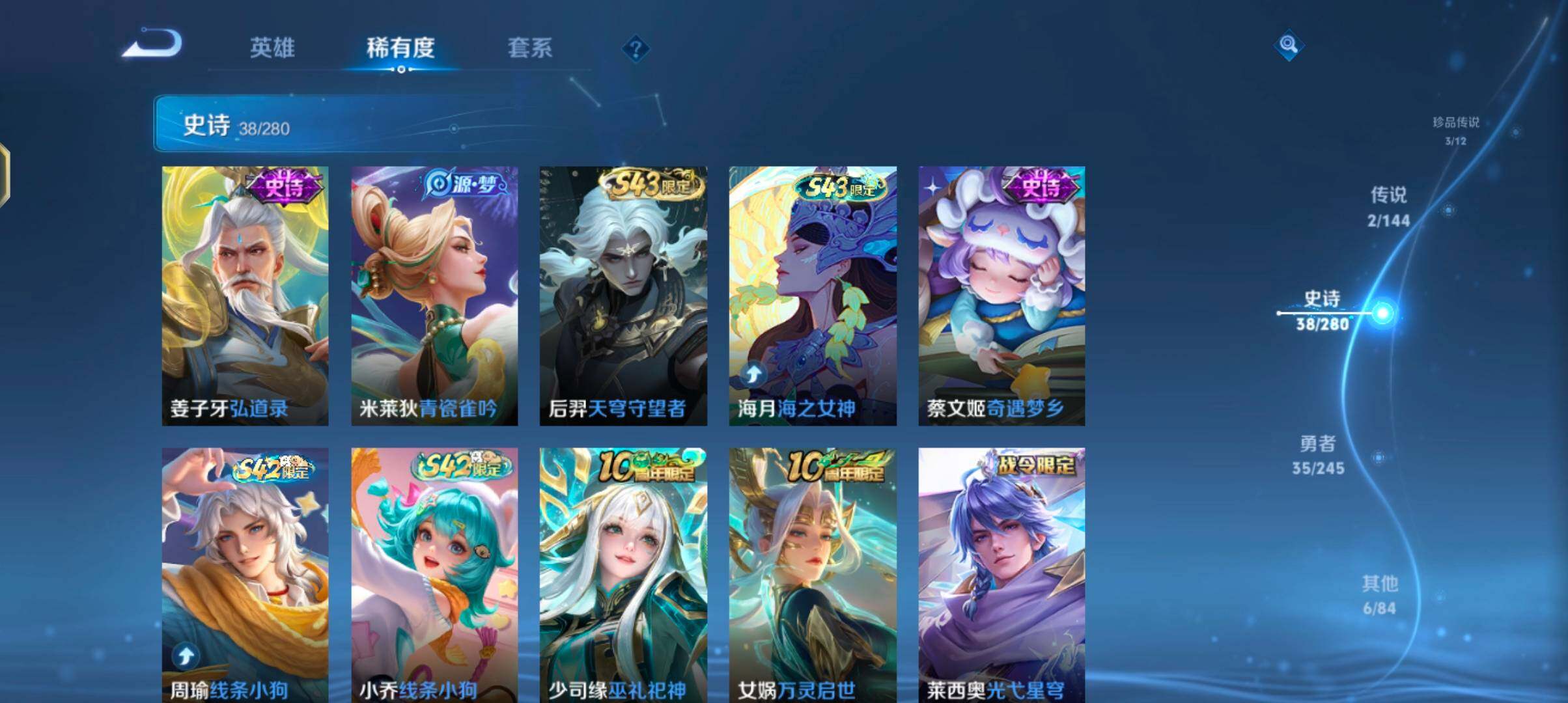 WZQM4432456王者荣耀账号详情图11