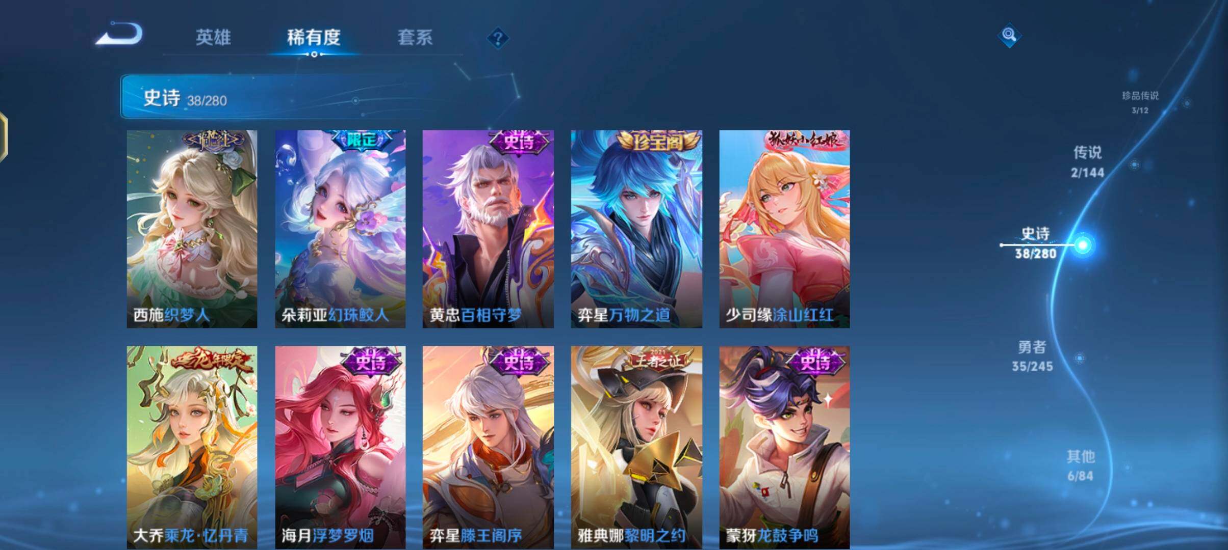 WZQM4432456王者荣耀账号详情图12