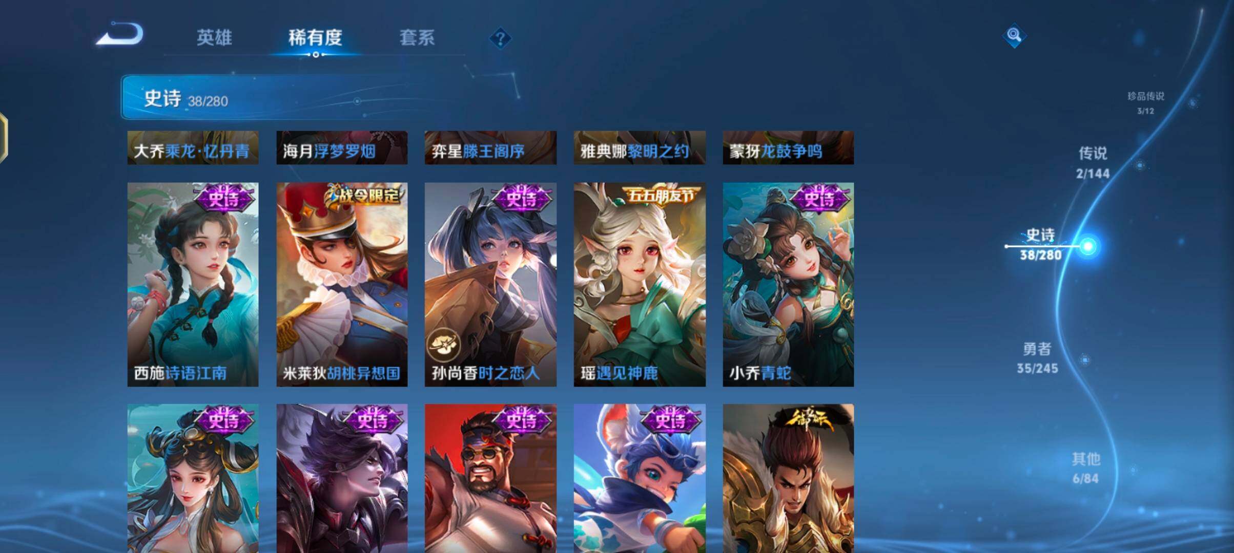 WZQM4432456王者荣耀账号详情图13