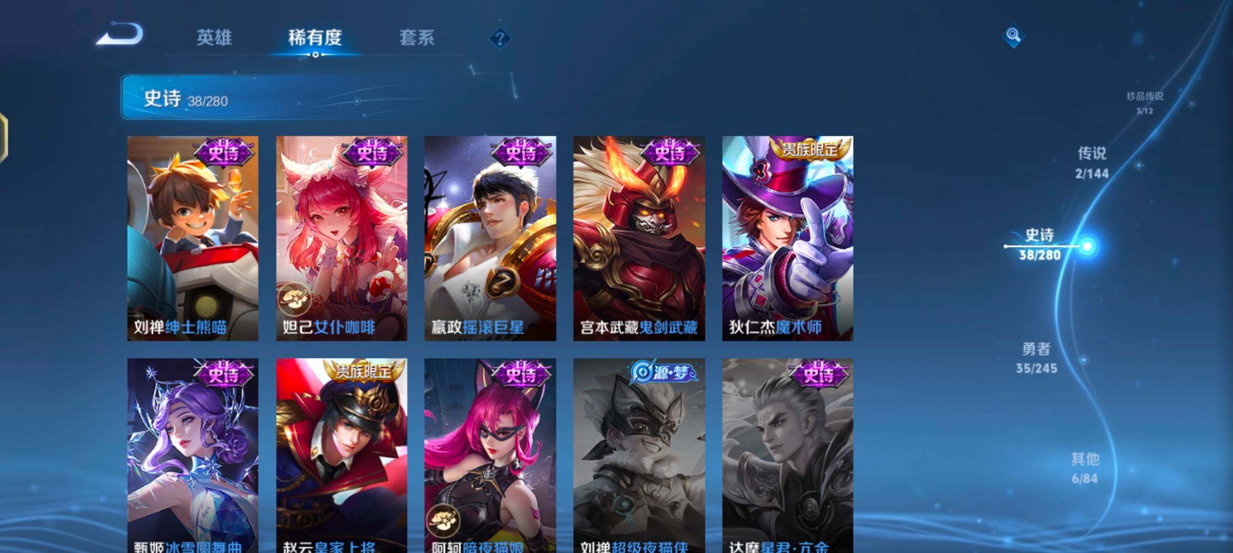 WZQM4432456王者荣耀账号详情图14